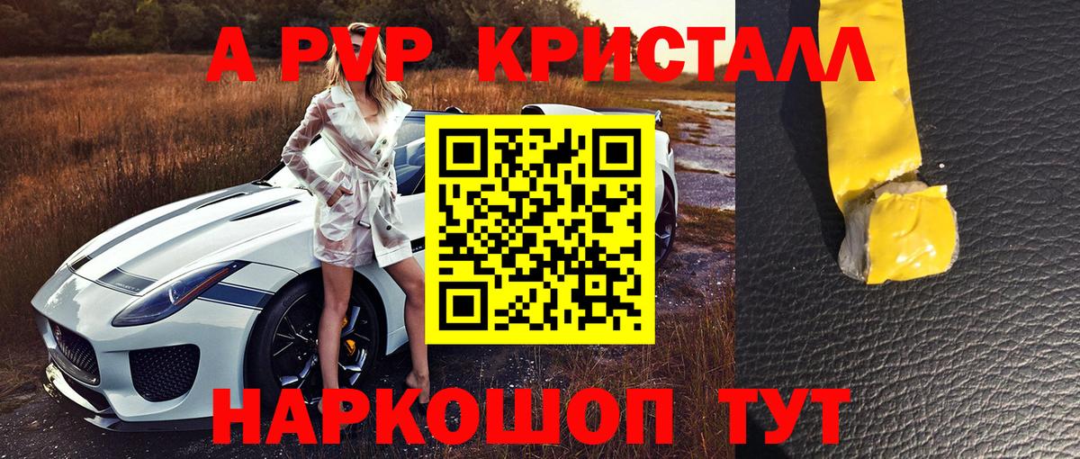 Альфа ПВП СК КРИС Мичуринск