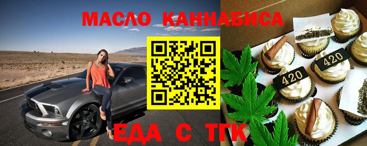 Еда ТГК марихуана  Вход с VPN  Мичуринск 