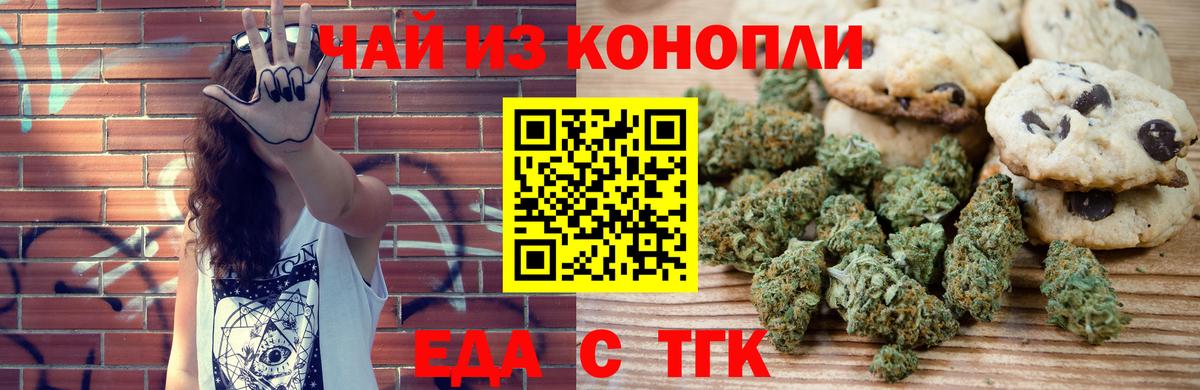 Cannafood марихуана Мичуринск