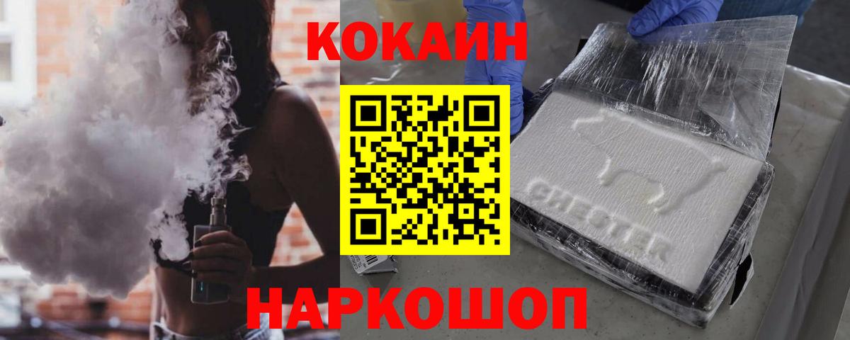 Кокаин Колумбийский Мичуринск
