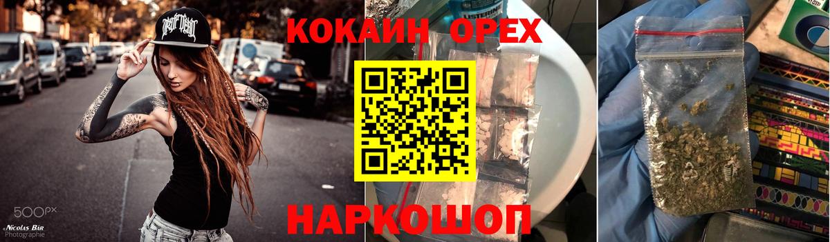 Мичуринск  продажа наркотиков  Вход с VPN  Кокаин FishScale 