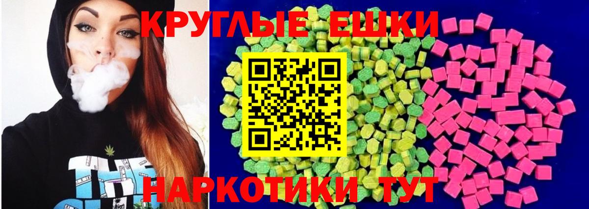 Мичуринск  Экстази  ЭКСТАЗИ mix  Вход с VPN  Ecstasy 250 мг 