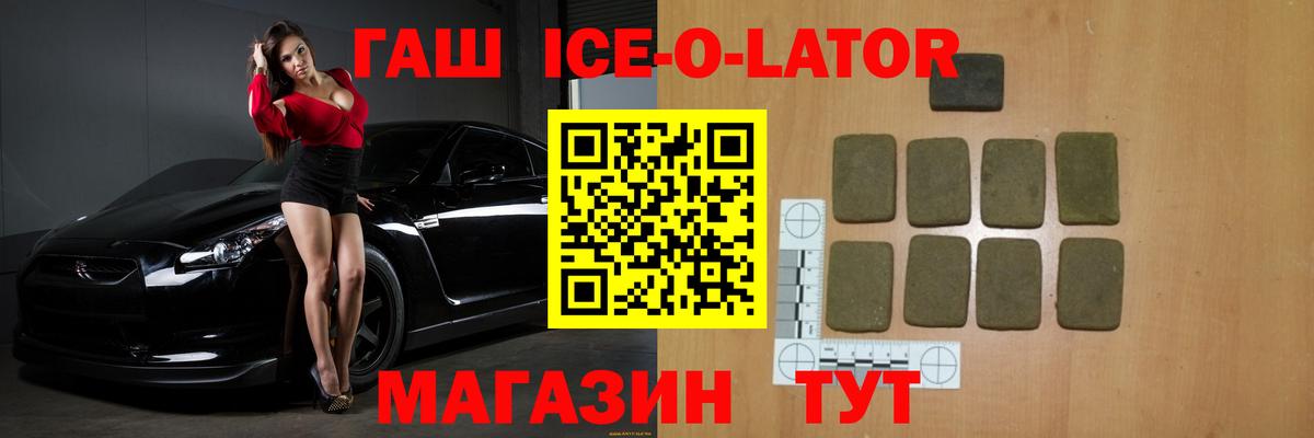ГАШ индика сатива Мичуринск