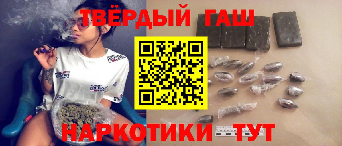 ГАШ  Гашиш хэш  Мичуринск  Вход с VPN  Гашиш 40% ТГК 