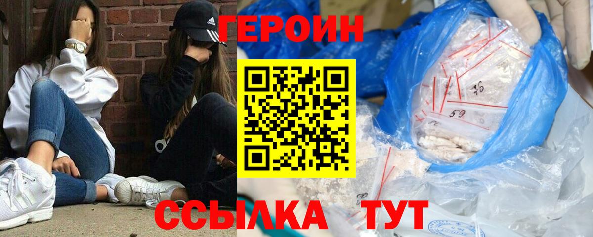 Мичуринск  Героин  Вход с VPN  Героин гречка 