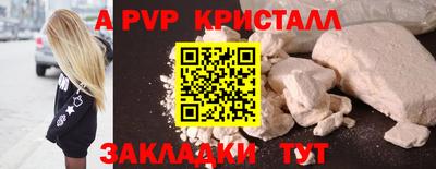 альфа пвп Гусев