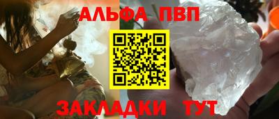 альфа пвп Гусев