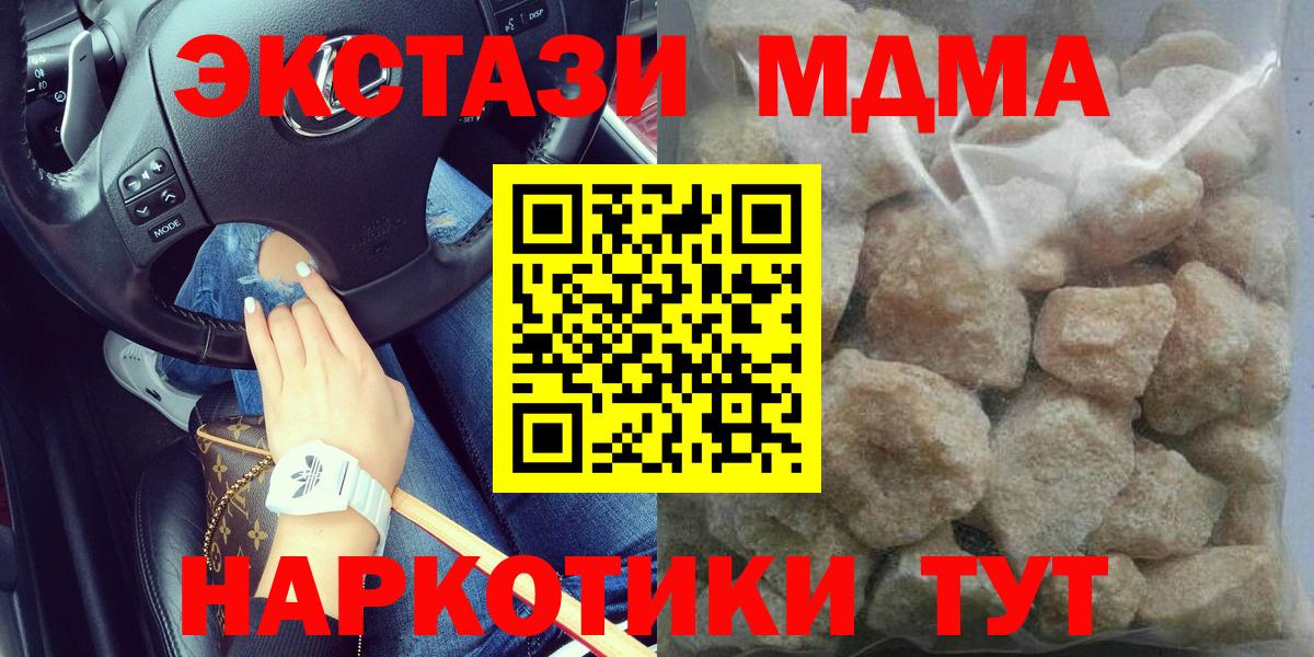 МДМА crystal  Вход с VPN  Мичуринск 
