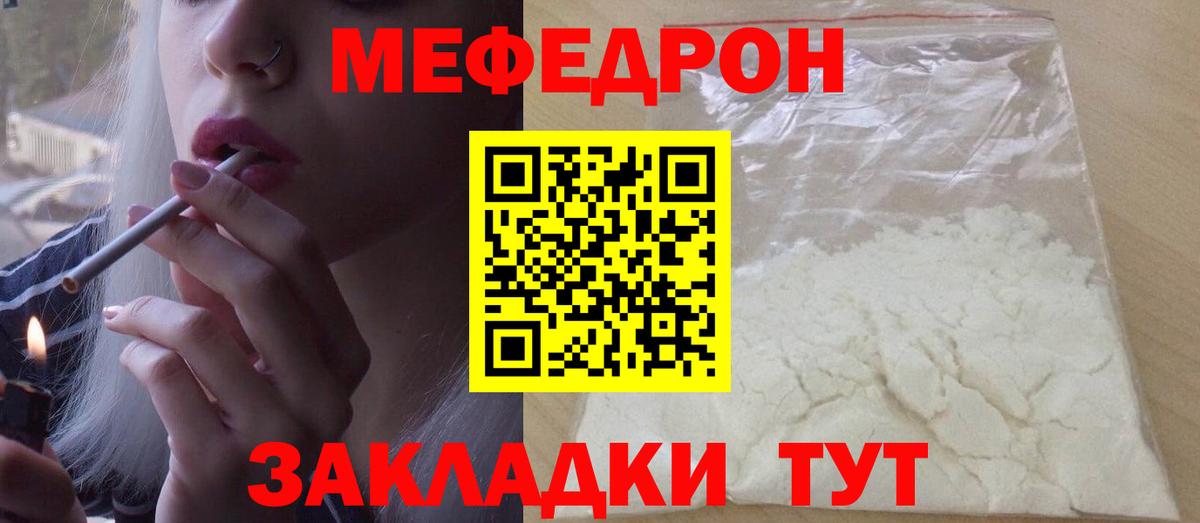 Мичуринск  Мефедрон мука  Меф  Вход с VPN 