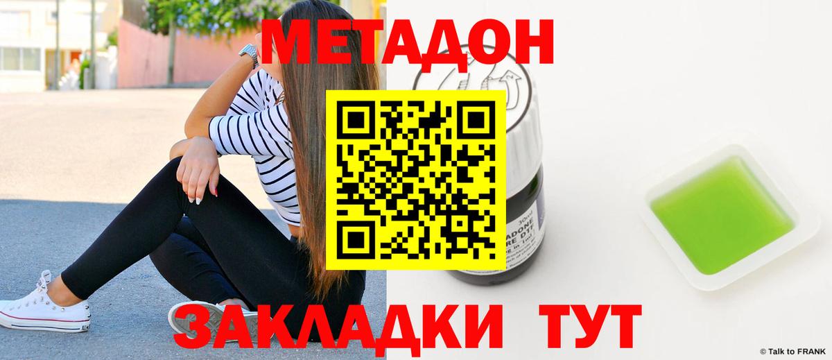 МЕТАДОН мёд  Вход с VPN  МЕТАДОН белоснежный  Мичуринск 