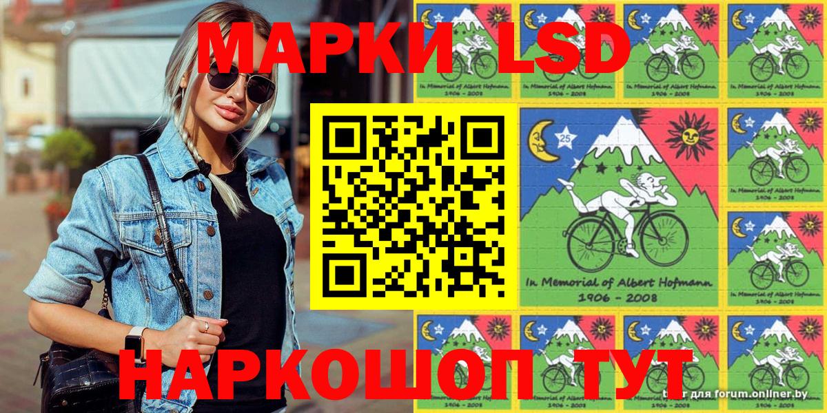 Наркотические марки 1500мкг Мичуринск